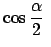 $\displaystyle \cos\frac{\alpha}{2}  $