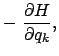 $\displaystyle -  \frac{\partial H}{\partial q_k} ,$