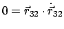 $\displaystyle 0 = \vec{r}_{32} \cdot \dot{\vec r}_{32}$